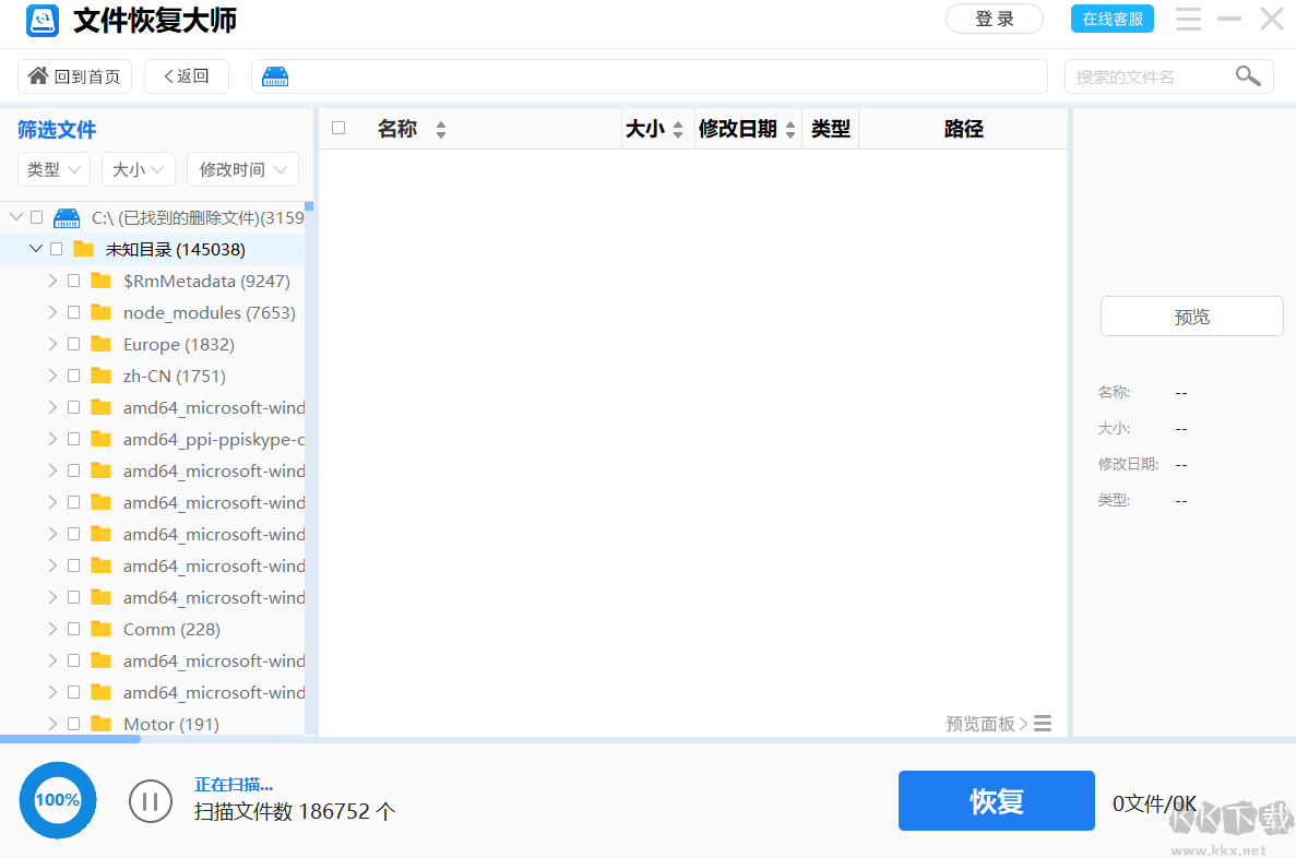 刪除文件恢復(fù)大師無損版