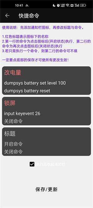 搞機工具箱app最新版