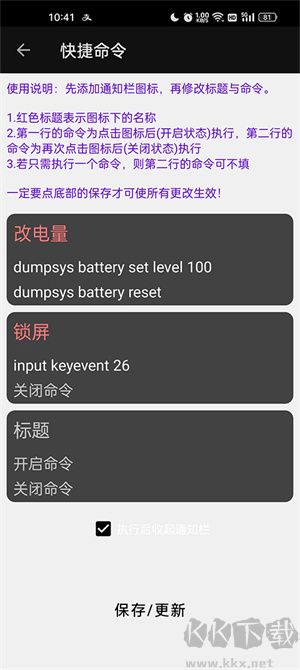 搞機工具箱app最新版