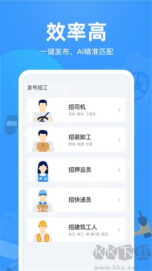 牛小二招聘a2司機版