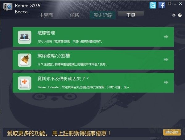 Renee Becca(系統(tǒng)備份還原軟件)