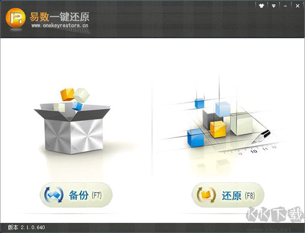 易數(shù)一鍵還原官方版