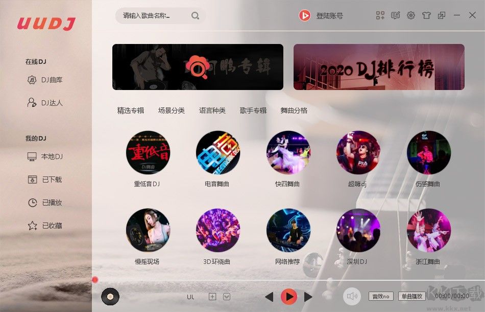 uudj音樂盒無損版