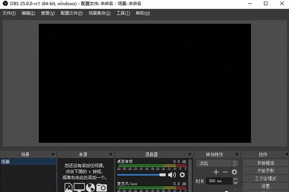 OBS錄屏大師最新版