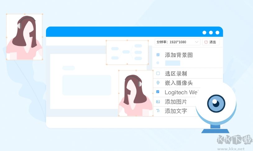EV錄屏器完整版