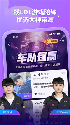 比心(LOL游戲陪練)