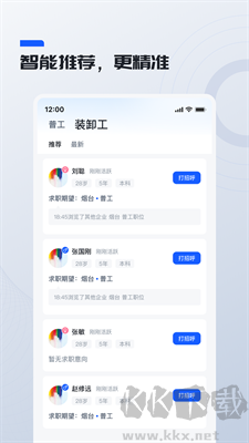 鯨才招聘官方版