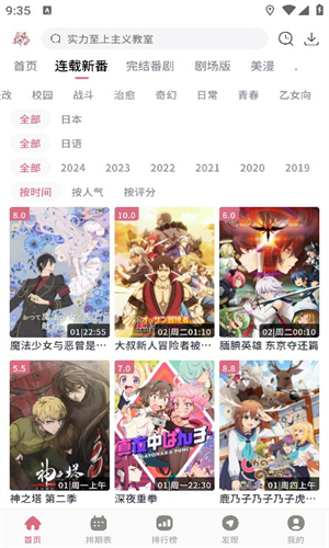 稀飯動漫app最新版