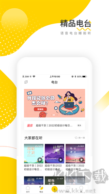 會(huì)計(jì)幫app官網(wǎng)版