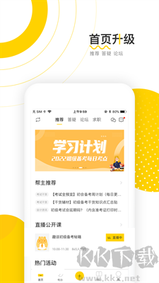 會(huì)計(jì)幫app官網(wǎng)版