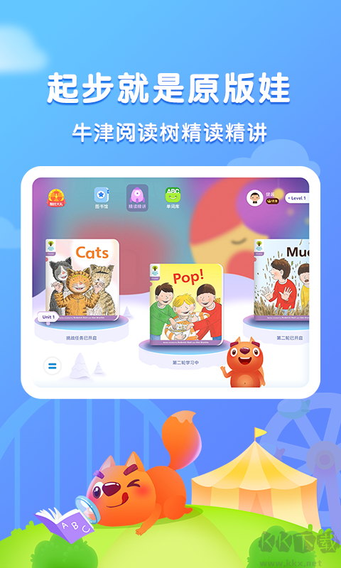 步步閱讀電腦版