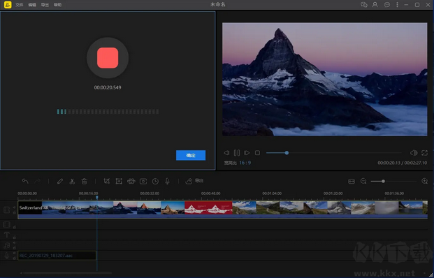 飛刀剪輯電腦版