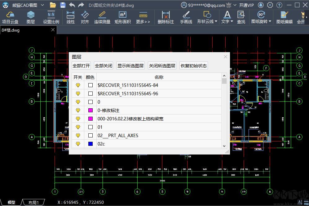 熊貓CAD看圖免費版