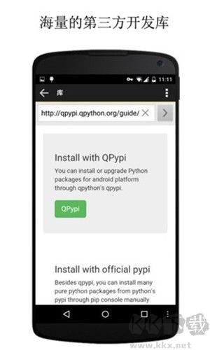 QPython3安卓手機(jī)版