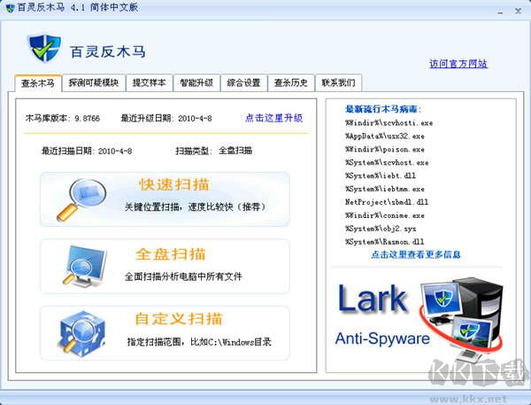 百靈反木馬專業(yè)版