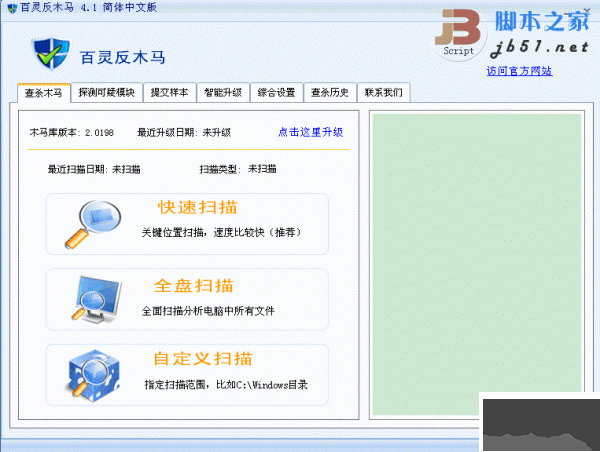 百靈反木馬專業(yè)版