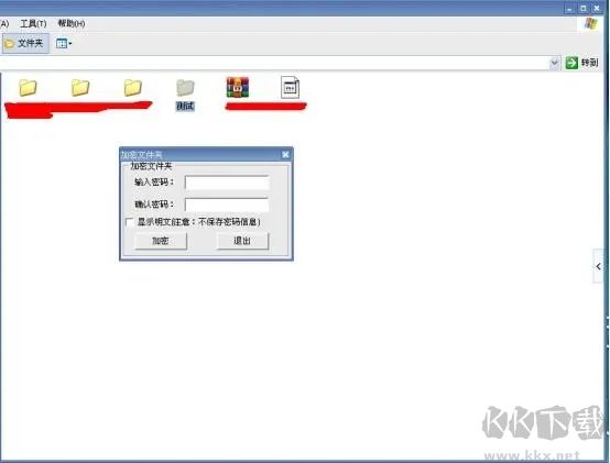 狂龍加密狗軟件綠色版
