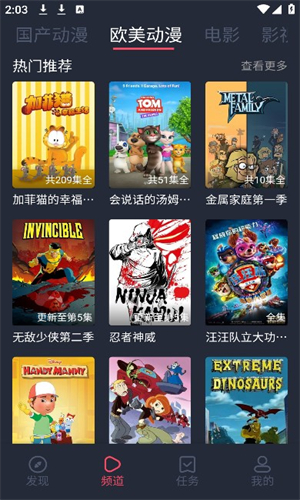 黑白動(dòng)漫app安卓版