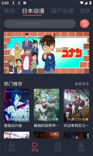 黑白動(dòng)漫app安卓版