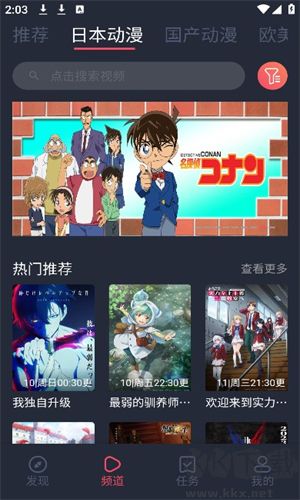 黑白動(dòng)漫app安卓版