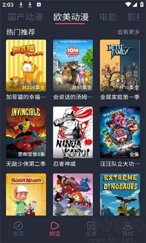 黑白動(dòng)漫app安卓版