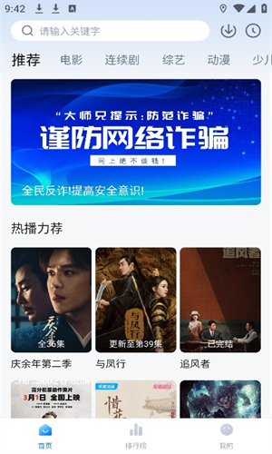 新大師兄影視app最新版