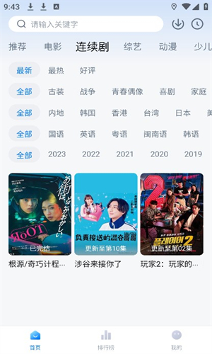 新大師兄影視app最新版