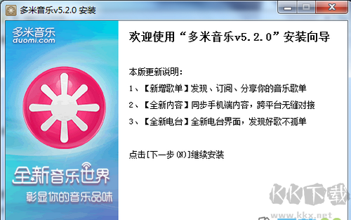 多米音樂播放器去廣告版