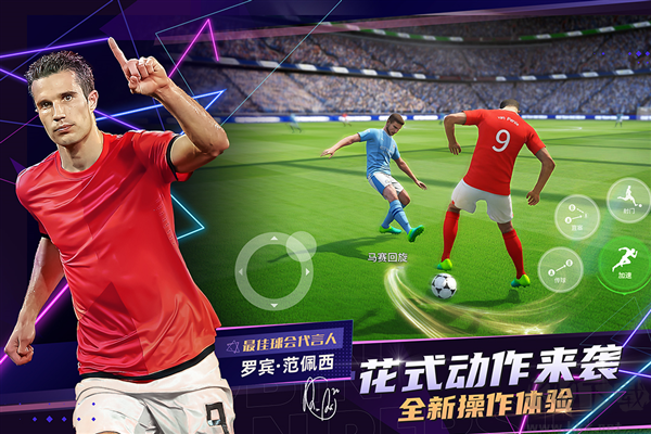 最佳球會(huì)九游版