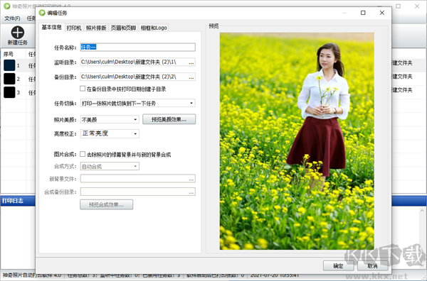 神奇照片自動打印軟件綠色版