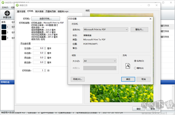 神奇照片自動打印軟件綠色版