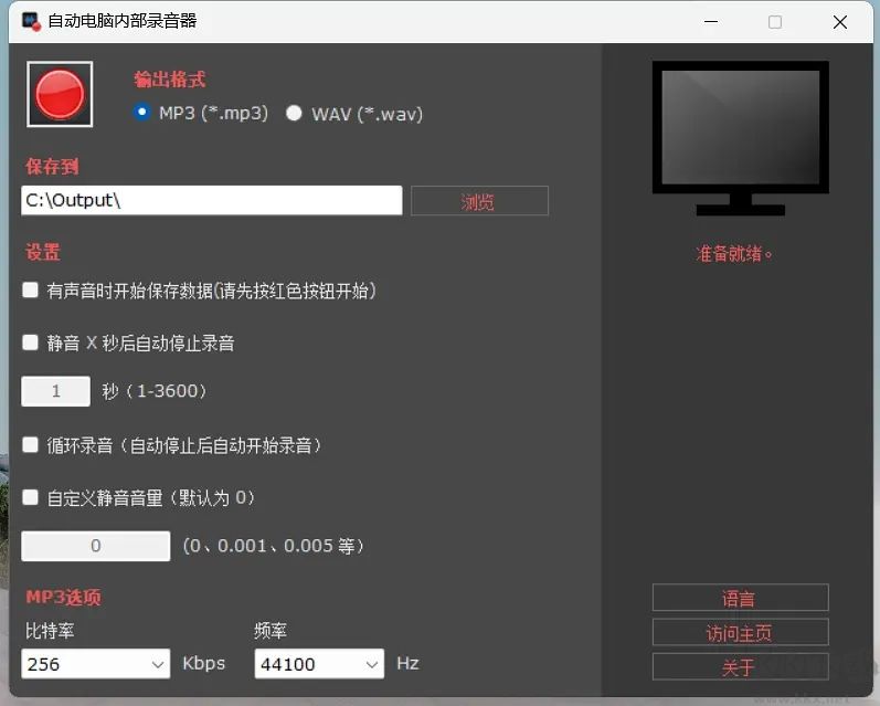 自動電腦內(nèi)部錄音器官方版