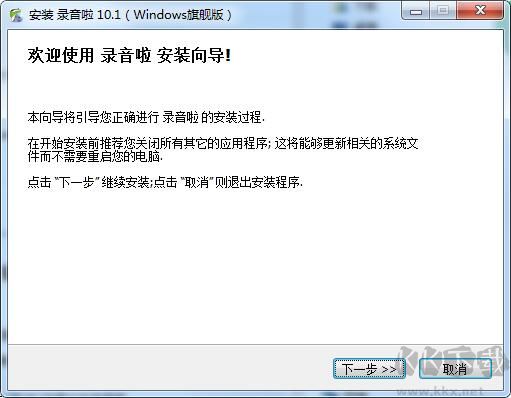 錄音啦無廣告版