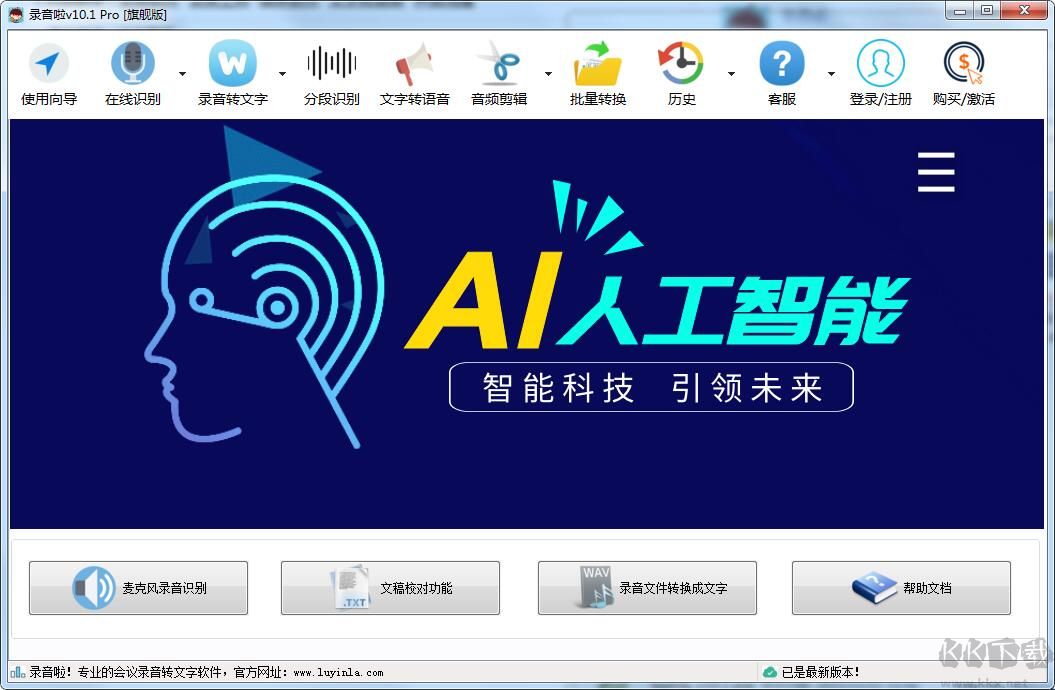錄音啦無廣告版
