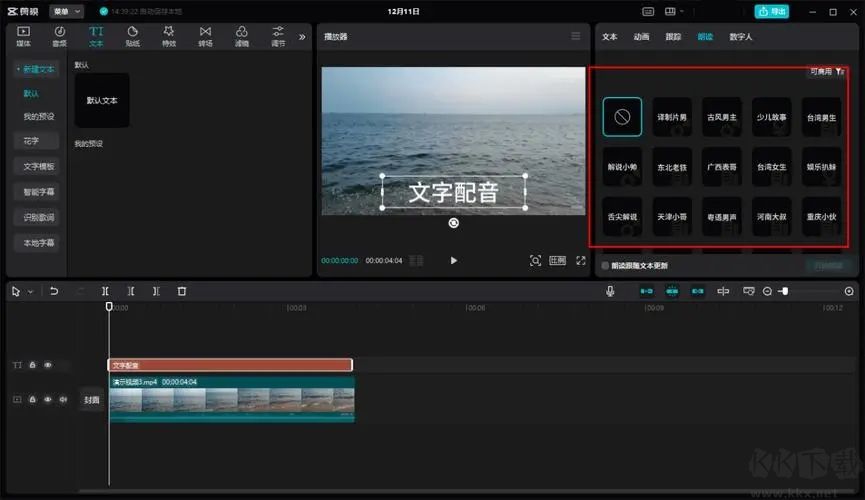 視頻配音助手破解版