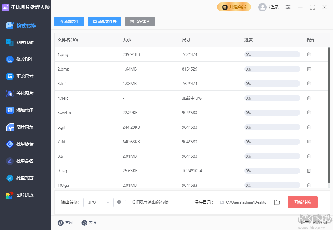 星優(yōu)圖片處理大師綠色版