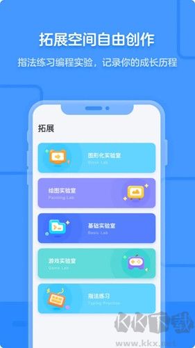 猿編程app官方版