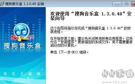 搜狗音樂盒電腦版