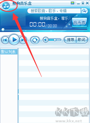 搜狗音樂盒電腦版
