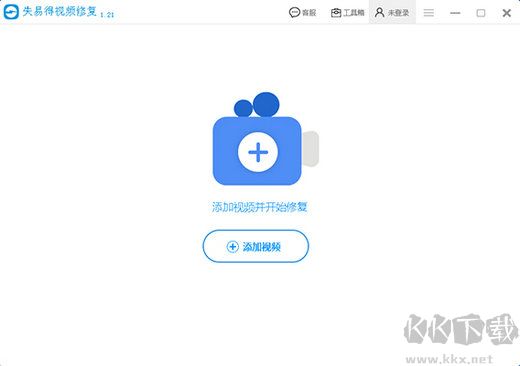 失易得視頻修復正式版