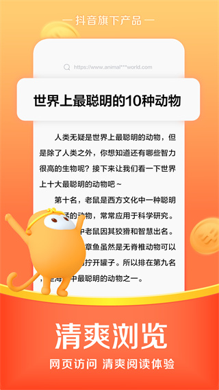 悟空瀏覽器app破解版