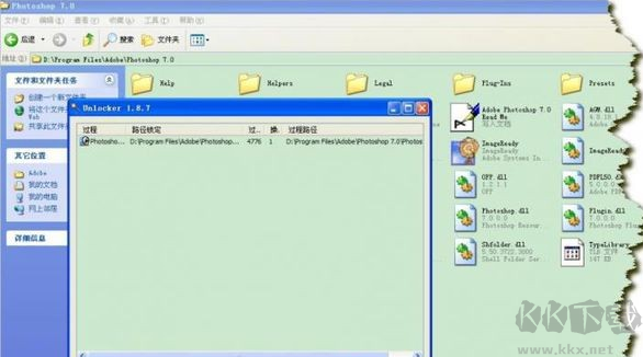 頑固文件刪除工具截圖