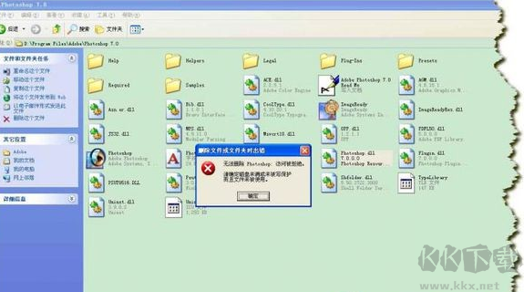 頑固文件刪除工具截圖