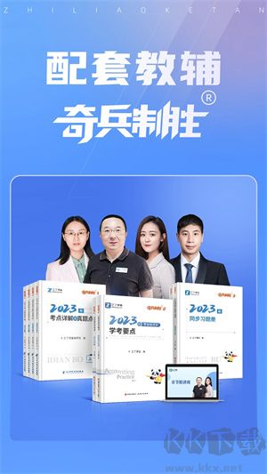 之了課堂會(huì)計(jì)app下載安裝截圖