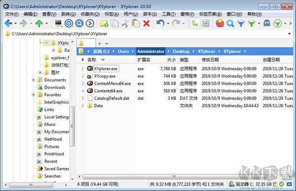XYplorer(資源管理器)