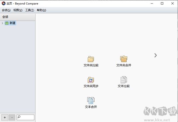 Beyond Compare(文件對(duì)比工具)