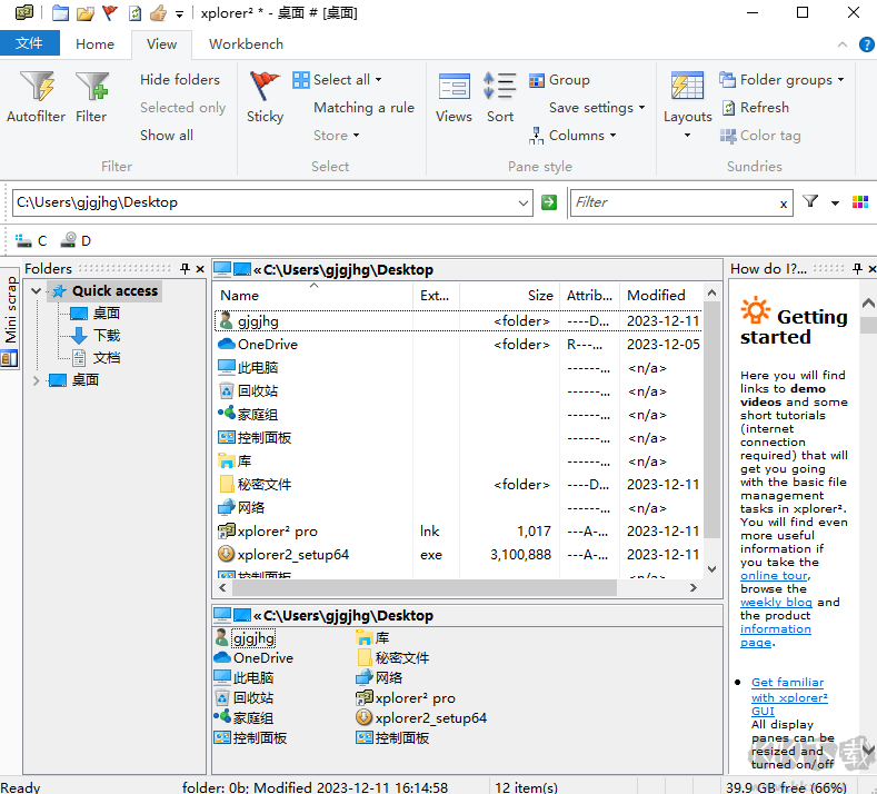 xplorer2 pro(資源管理器)