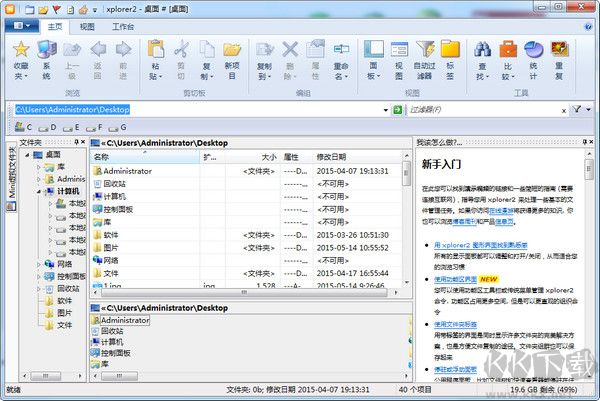 xplorer2 pro(資源管理器)