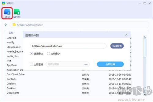 52好壓官方正版