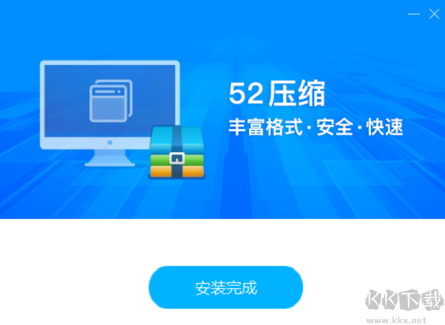 52好壓官方正版